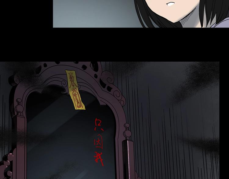 第346话 诡镜·忆之罪（下）100