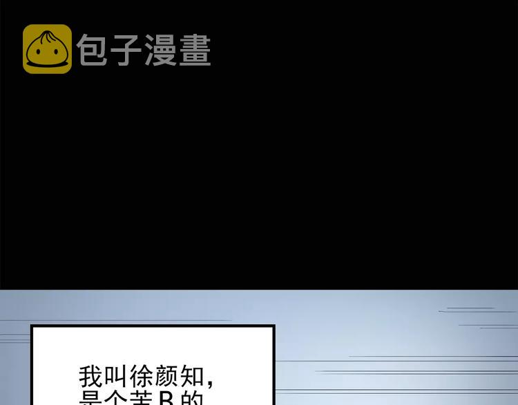 第69话 蛇之诅咒（一）49