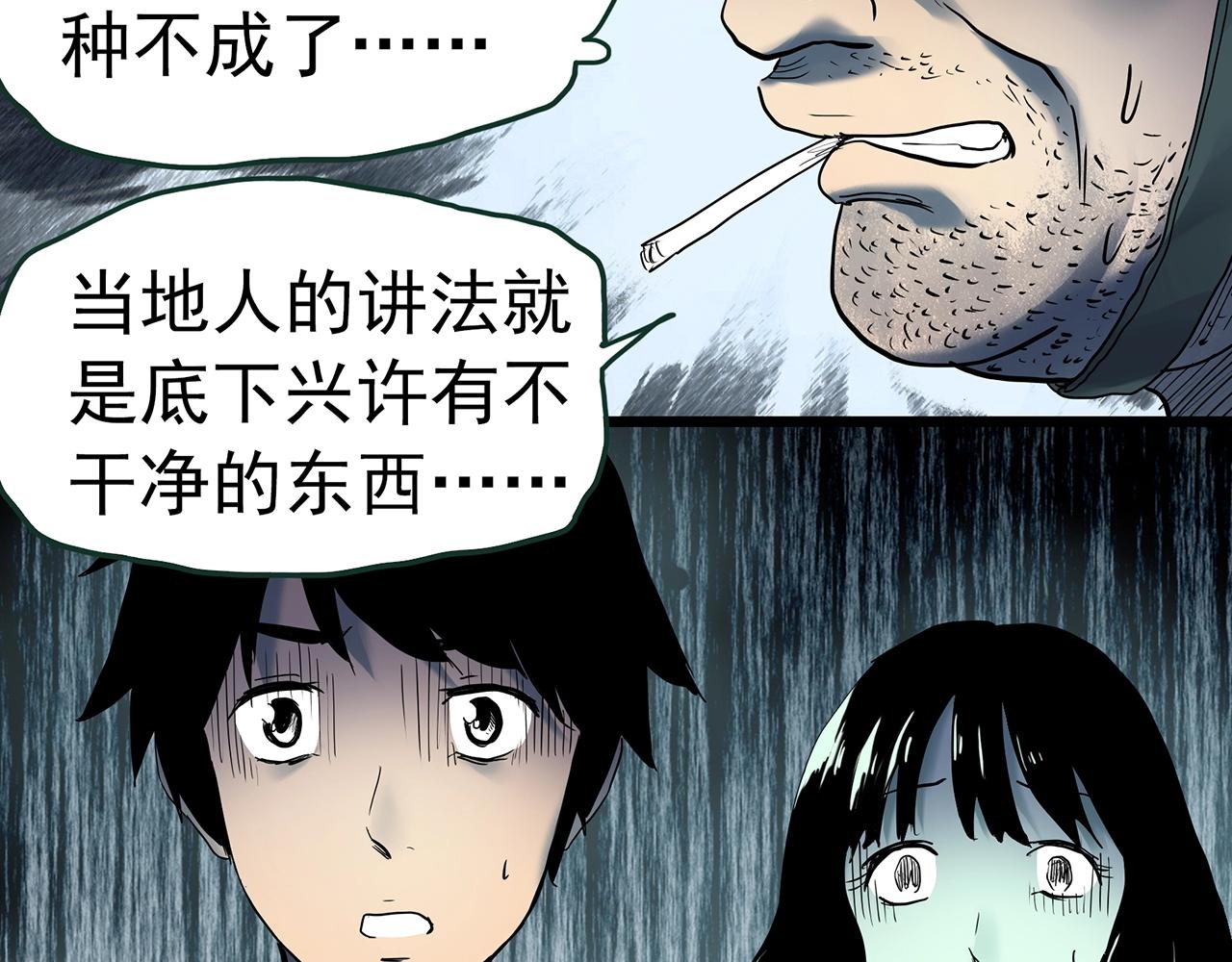 第416话 幽语追凶【18】67