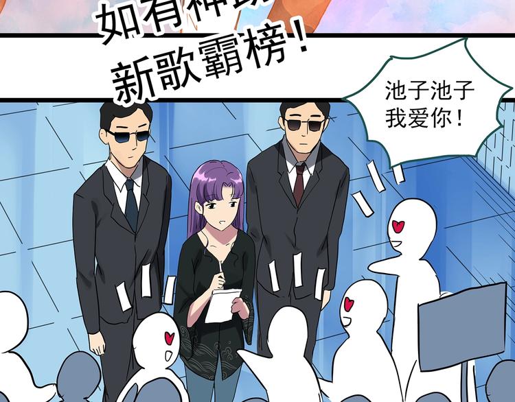 第310话 丑男（七）7
