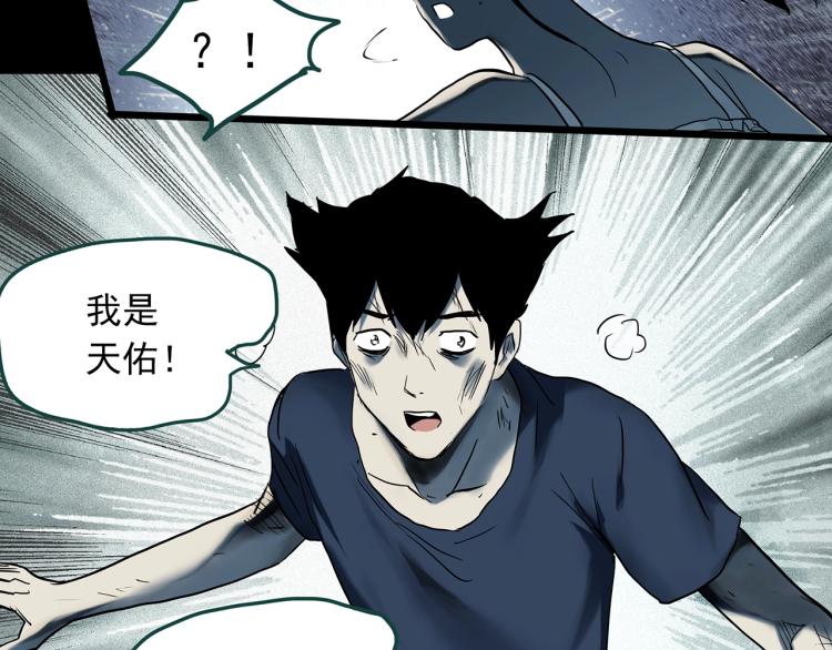 第378话 恶魔人格（下）23