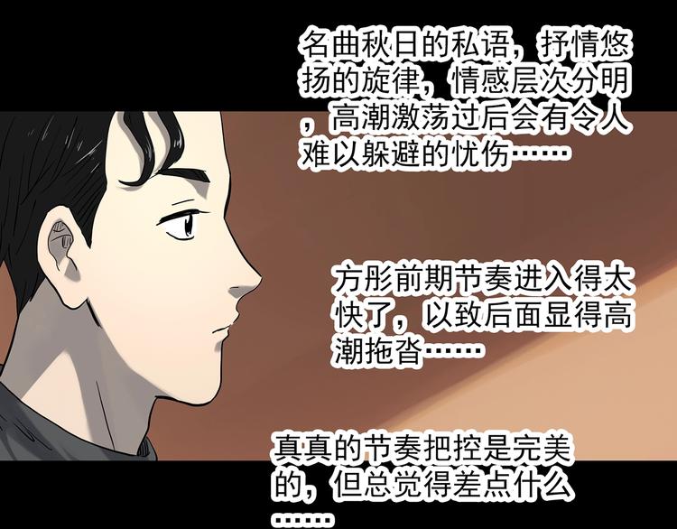 第341话 诡镜·谩之罪（上）45