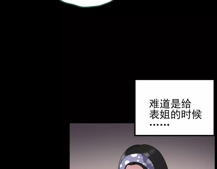 第104话 瘦身衣 中97