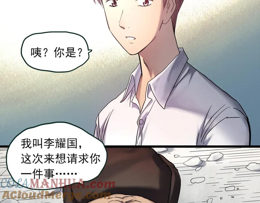 第479话 奇幻夜【老兵的梦】8