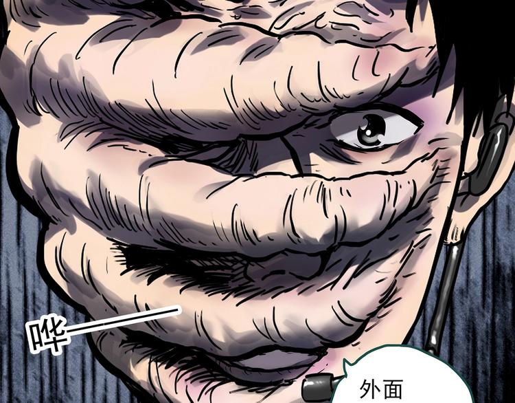 第309话 丑男（六）7