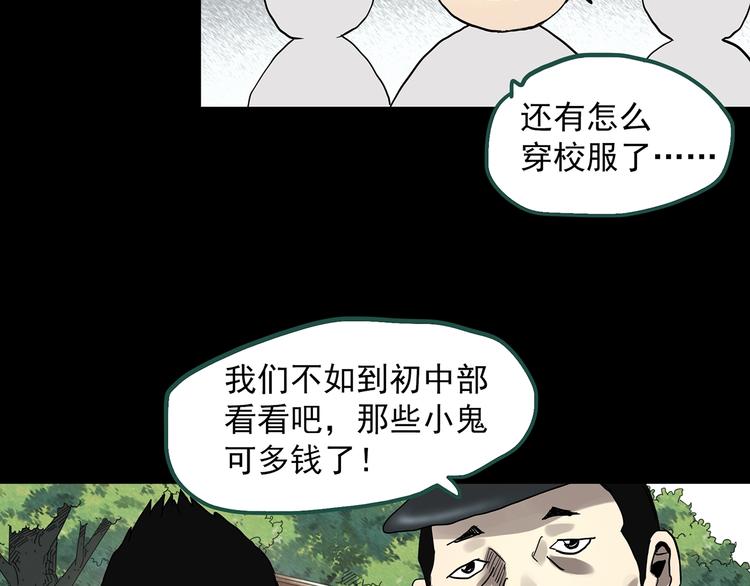 第319话 恶魔换脸术（二）43