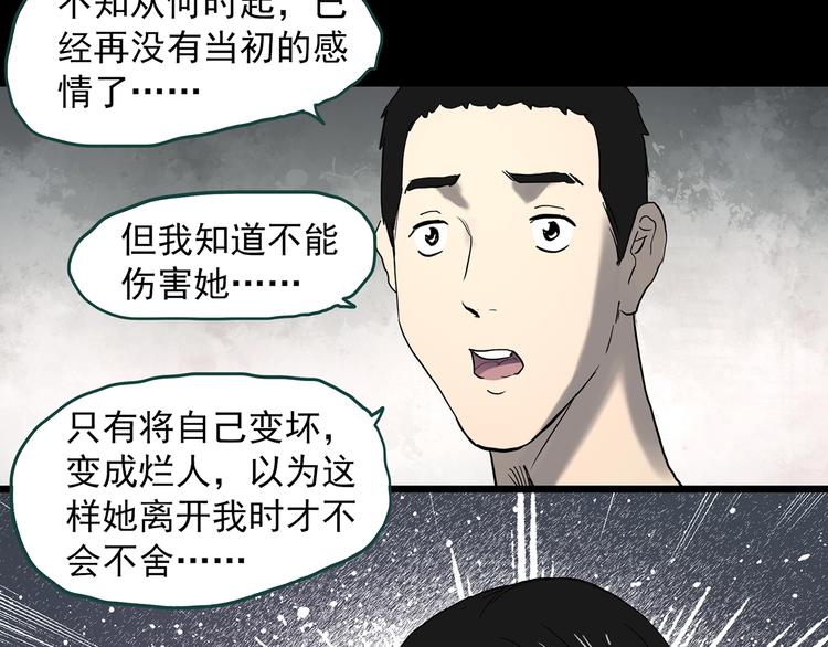 第344话 诡镜·忆之罪（上）40