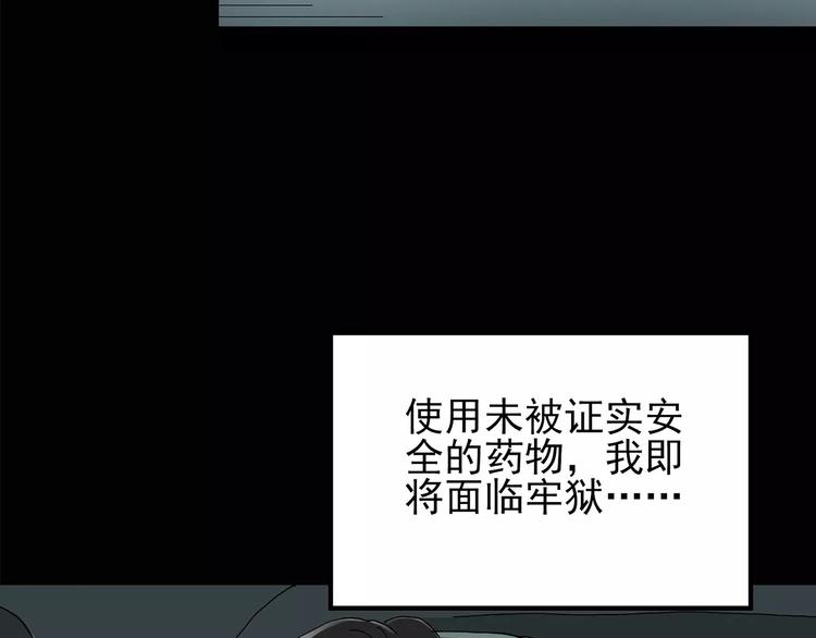 第85话 小怪奇两则59