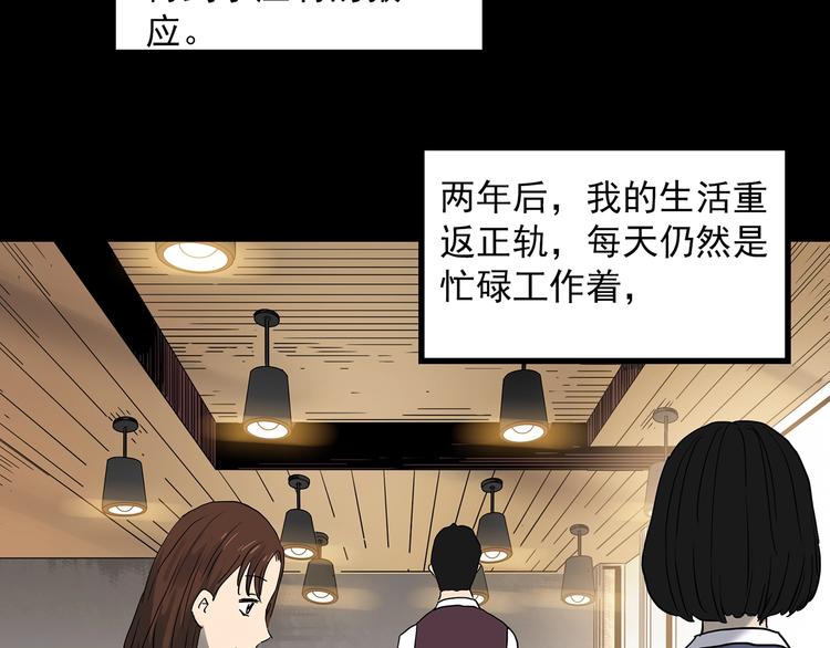 第335话 人头蜂巢（下）116