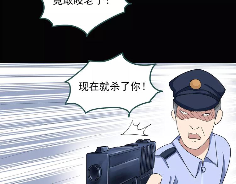 第55话 背宝金猪（中二）75