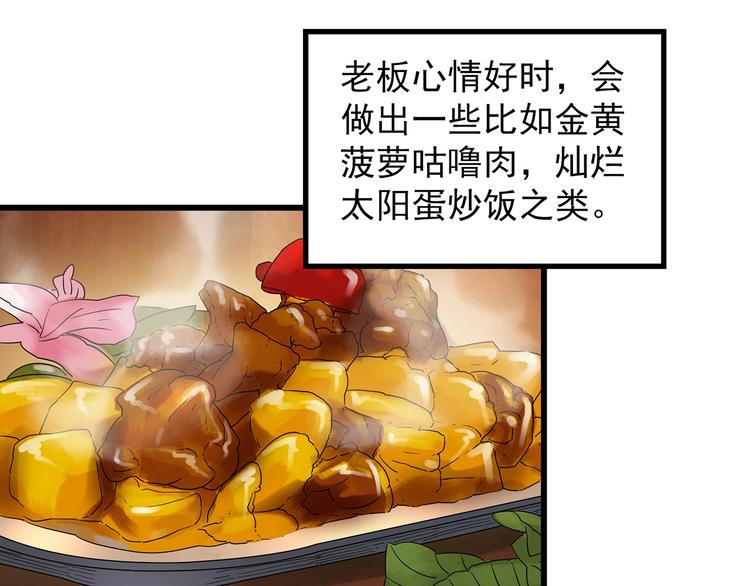 第242话 小怪奇假爸妈21
