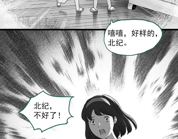 第286话 咚！（5）25