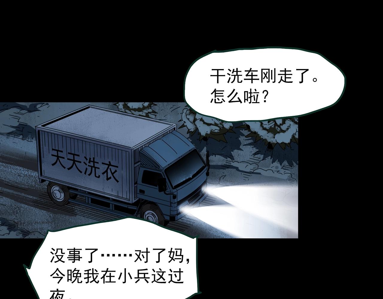 第385话 被下物语（中3）68