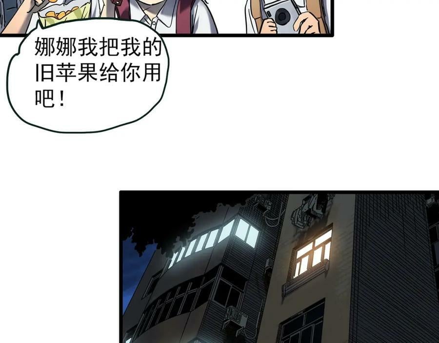第454话 草坡上的男子【上】29
