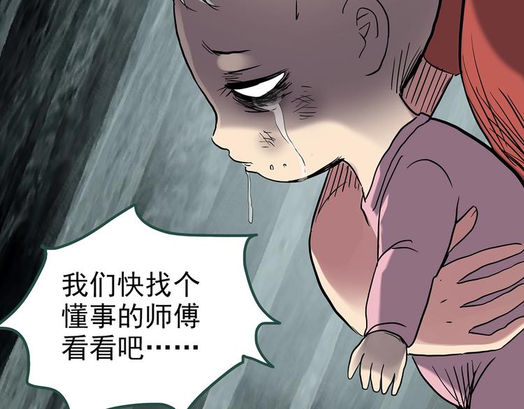 第245话 转世 中二14