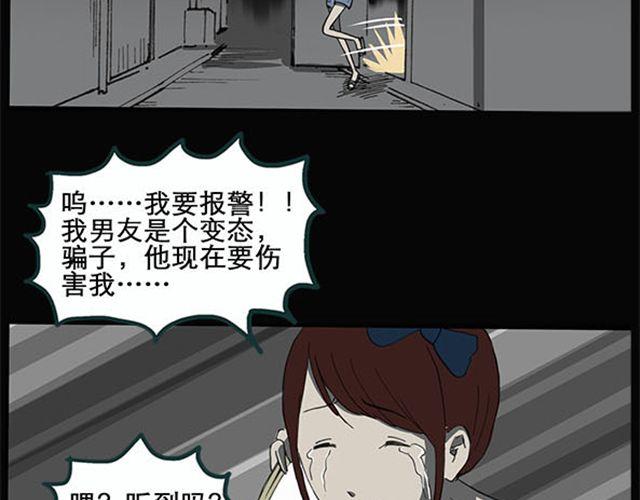 第9话 群好友（下）27