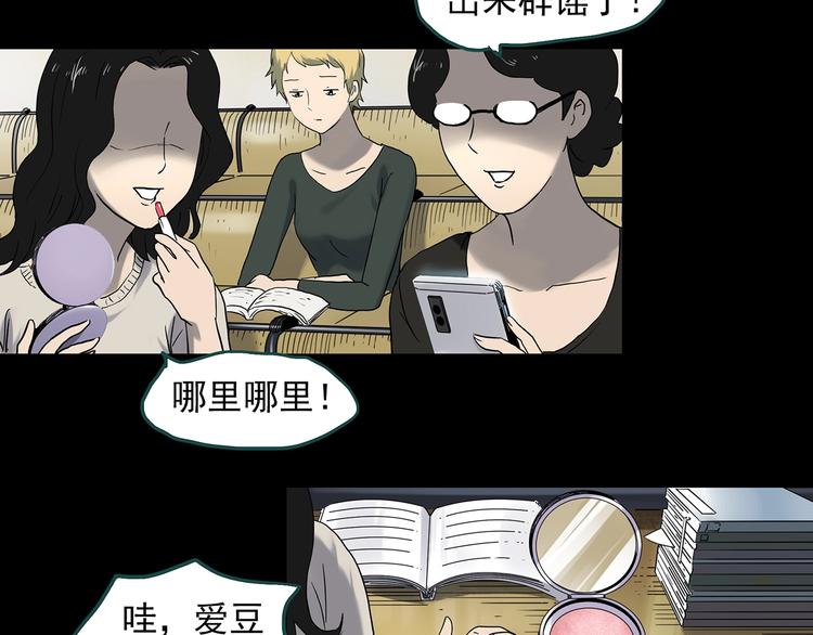 第341话 诡镜·谩之罪（上）73