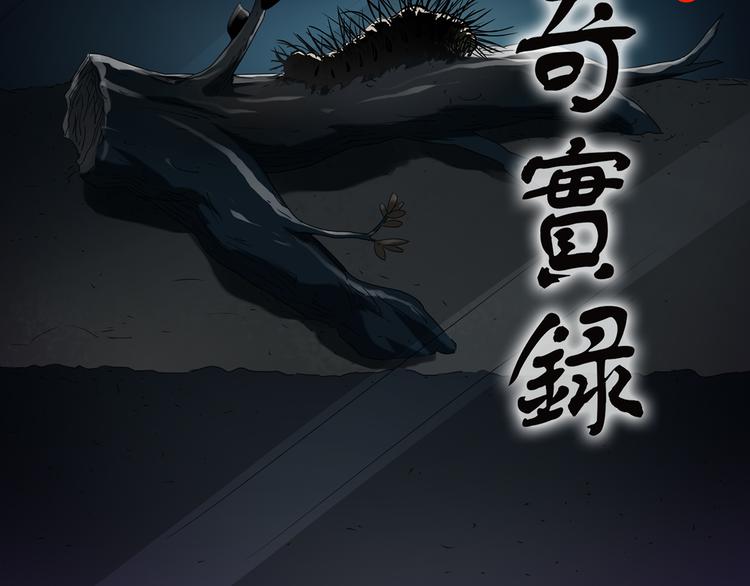 第131话 恐怖挑战1