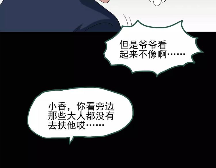 第53话 背宝金猪（上）53