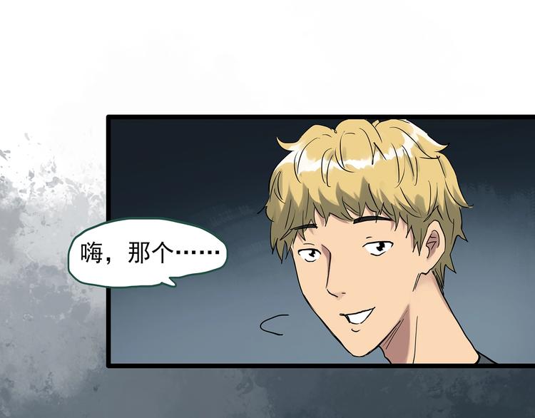 第297话 小怪奇二手车等29