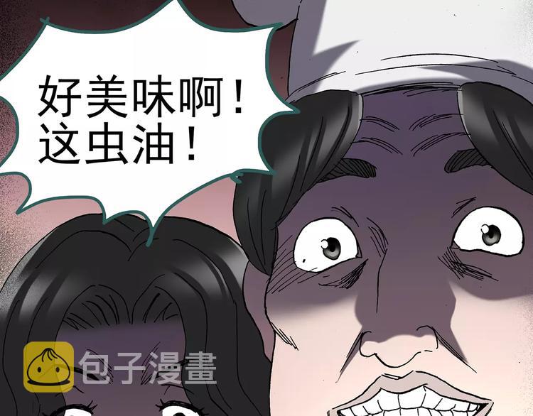 第105话 瘦身衣 下96