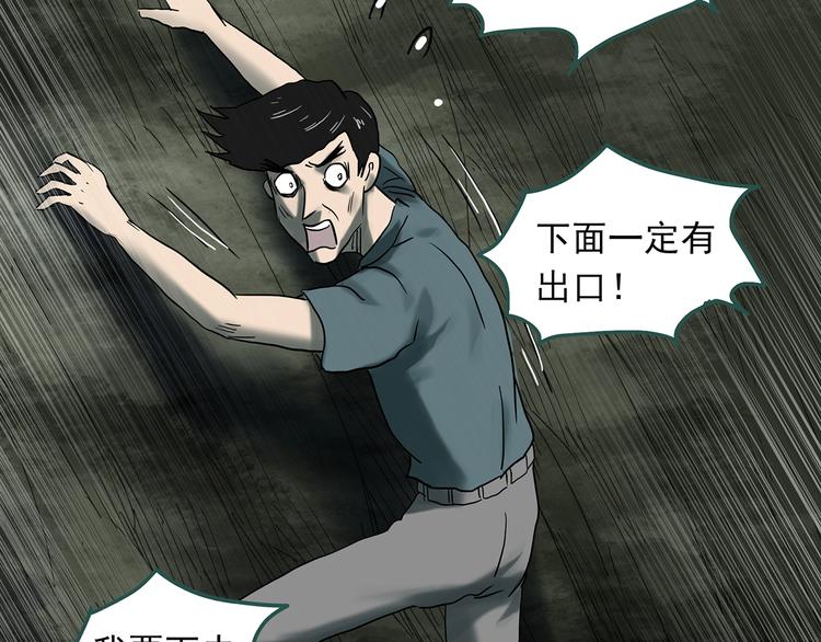 第332话 洞（上）85