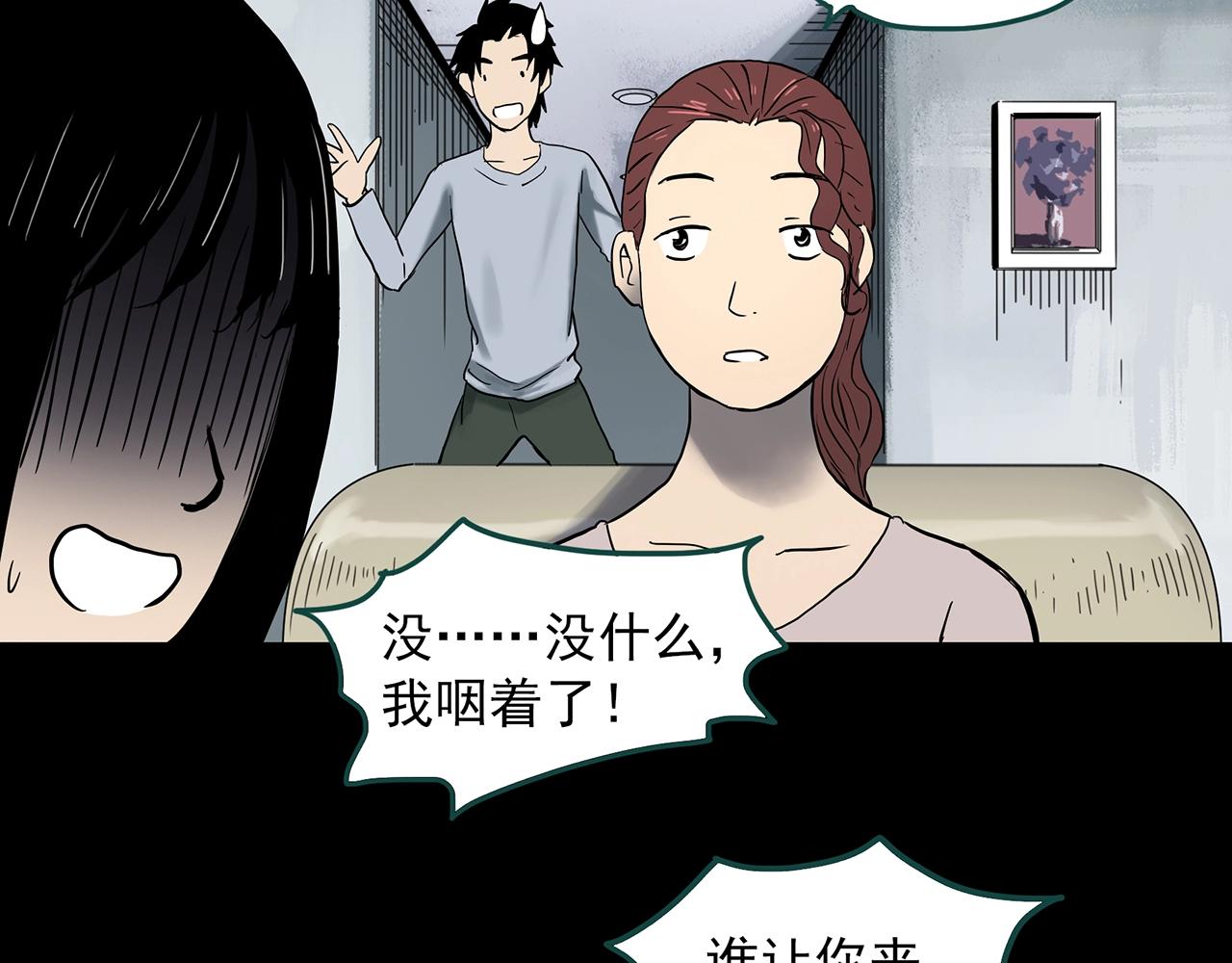 第384话 被下物语（中2）71