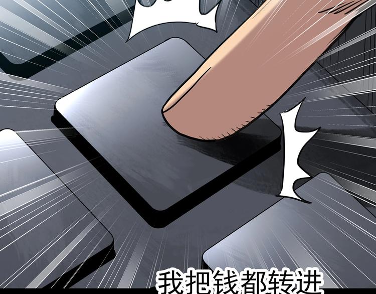 第252话 借命钱 上48