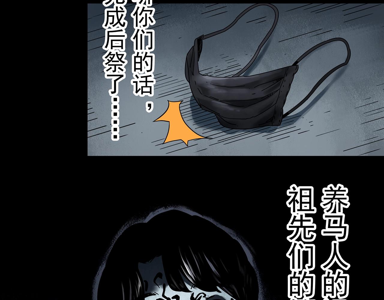 第436话 死丘之千人殉【上】120