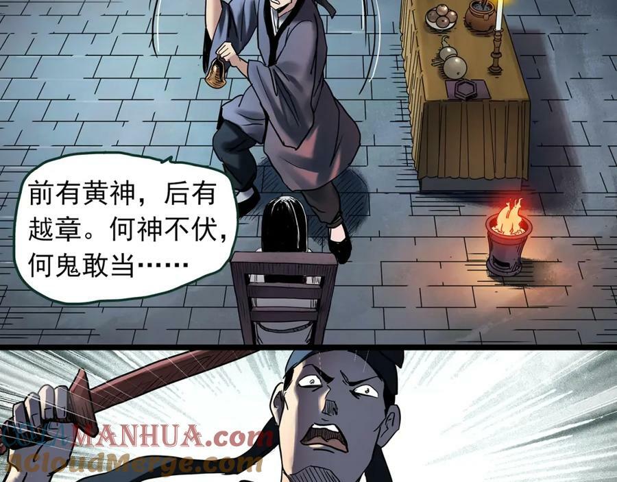第462话 恶嫲【下】52