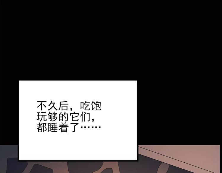 第71话 蛇之诅咒（三）40