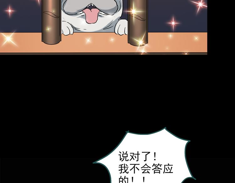第149话 怪之狗 八14