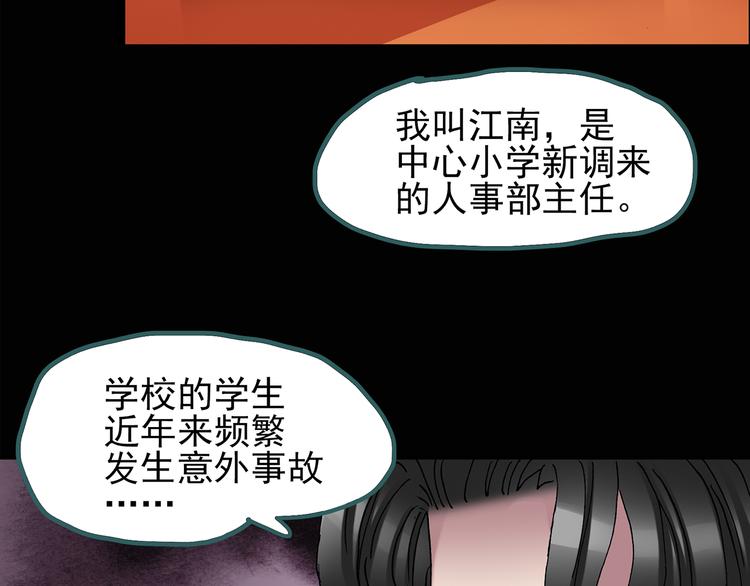 第121话 恶魔仪式 一37