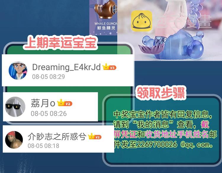 第320话 恶魔换脸术（三）110
