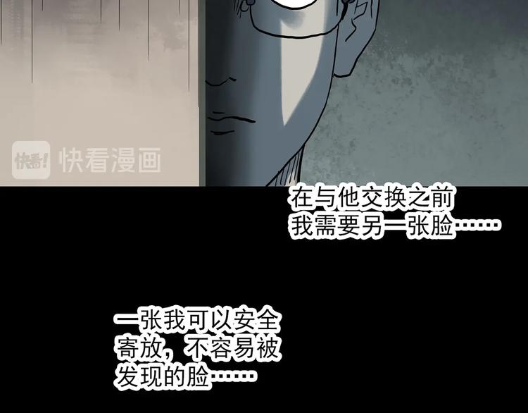 第319话 恶魔换脸术（二）23