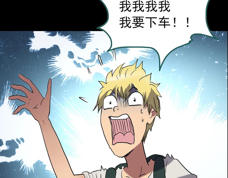 第188话 午夜列车 下22
