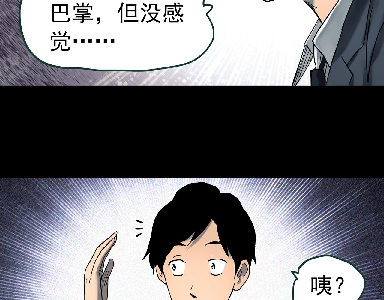 第424话 一件丢脸的事46