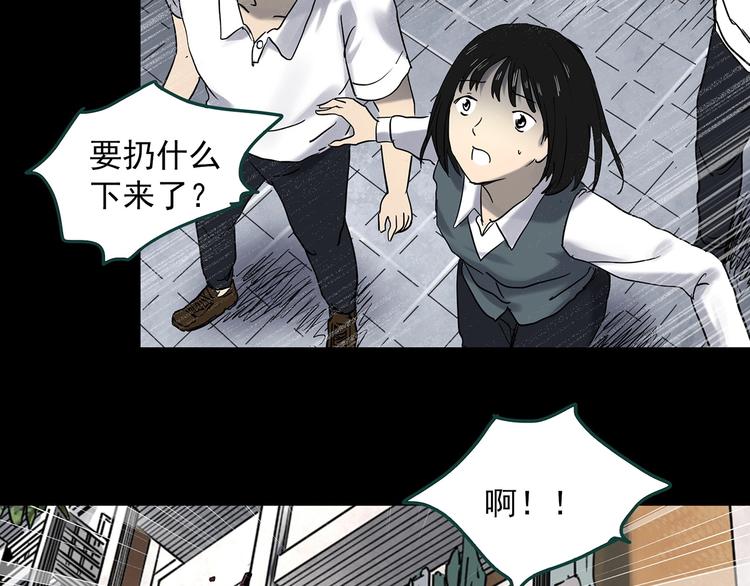 第350话 诡镜·言之罪（四）121
