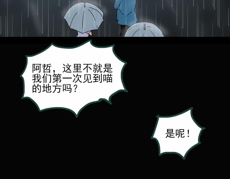 第30话 怪之猫(中2)76