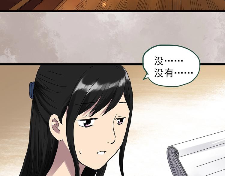 第300话 孕禁住（上）50