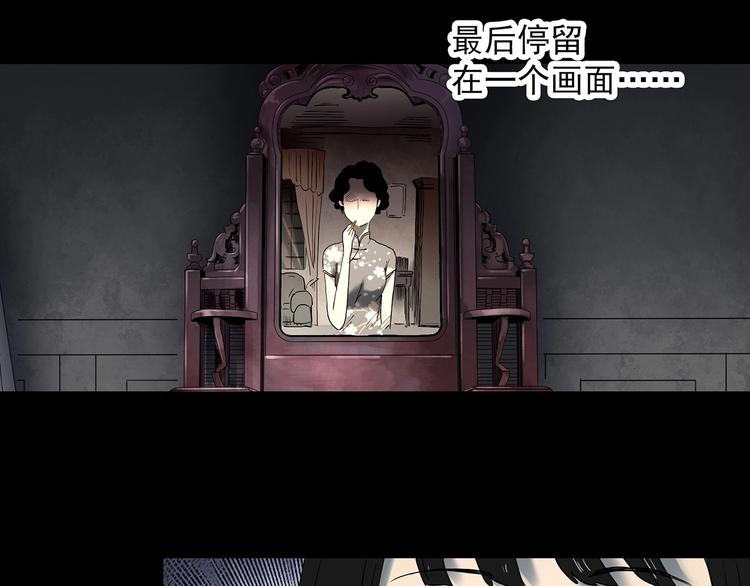 第345话 诡镜·忆之罪（中）125