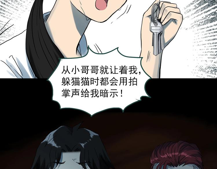 第287话 咚！（6）70