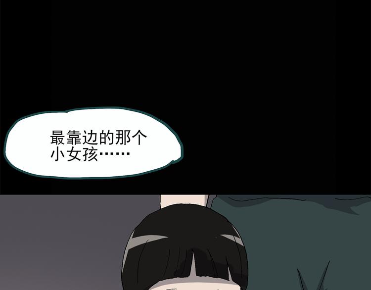第26话 越长越丑的人（上）37