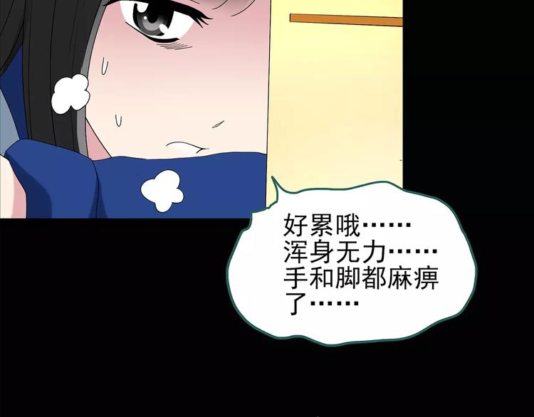 第79话 蛇之诅咒（十一）47