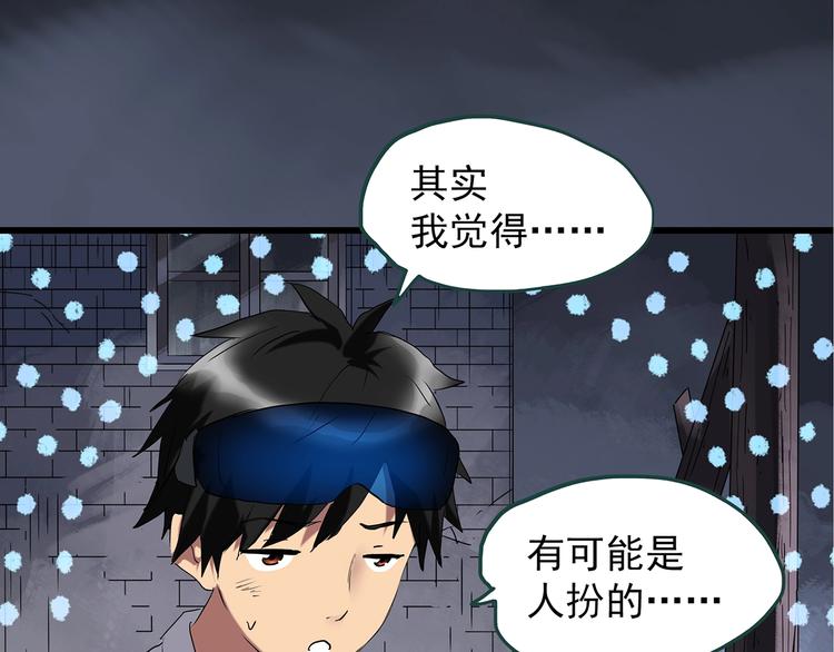 第228话 AR惊魂 中33