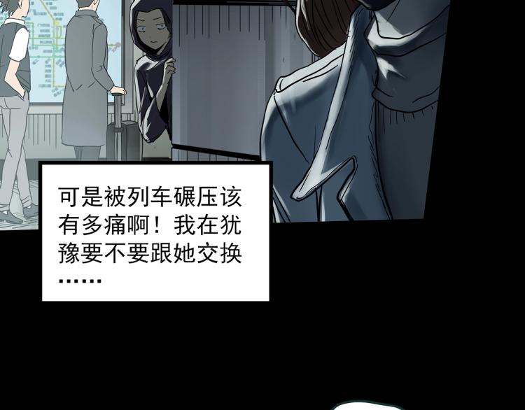 第379话 自杀奇谈48