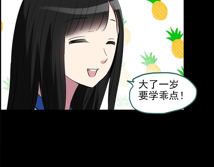 第151话 怪之狗 终75