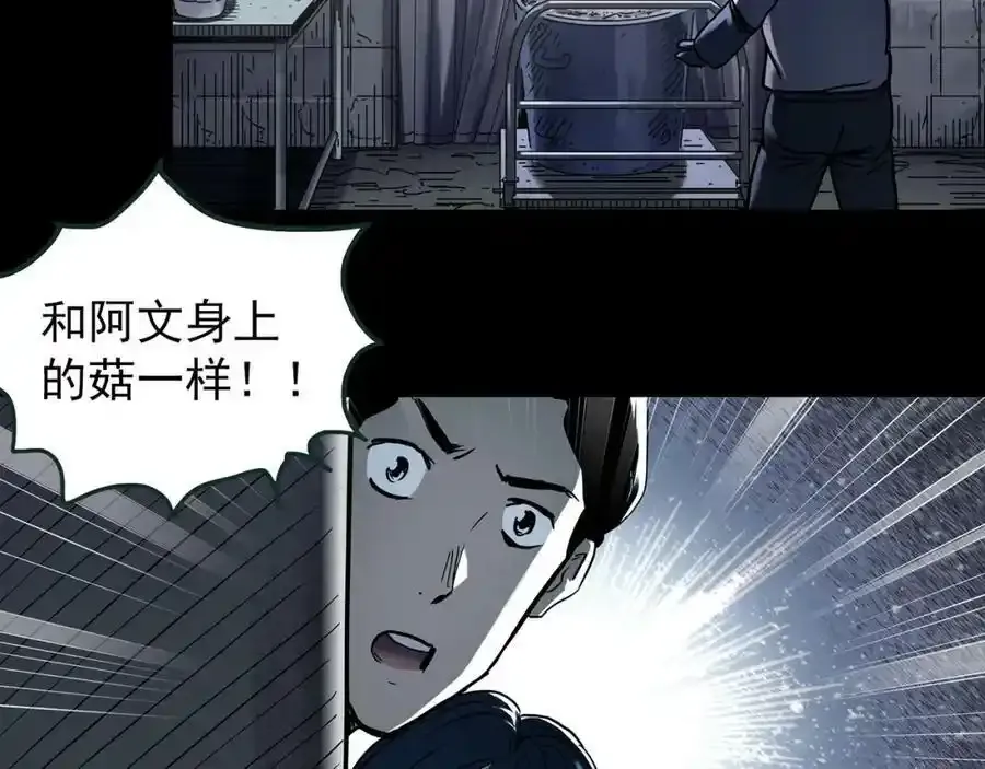 第443话 无头村之怪菇【上】47
