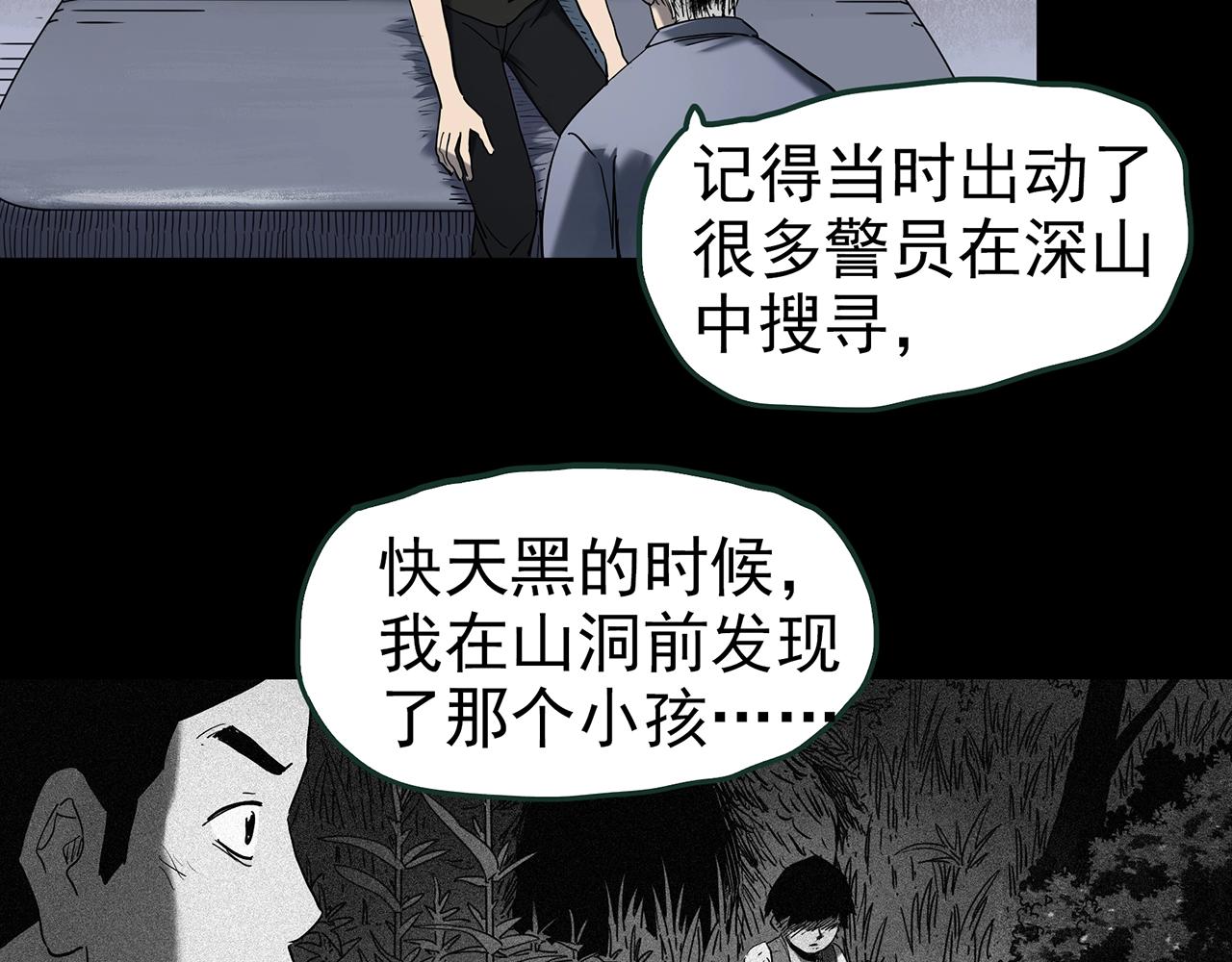 第416话 幽语追凶【18】34