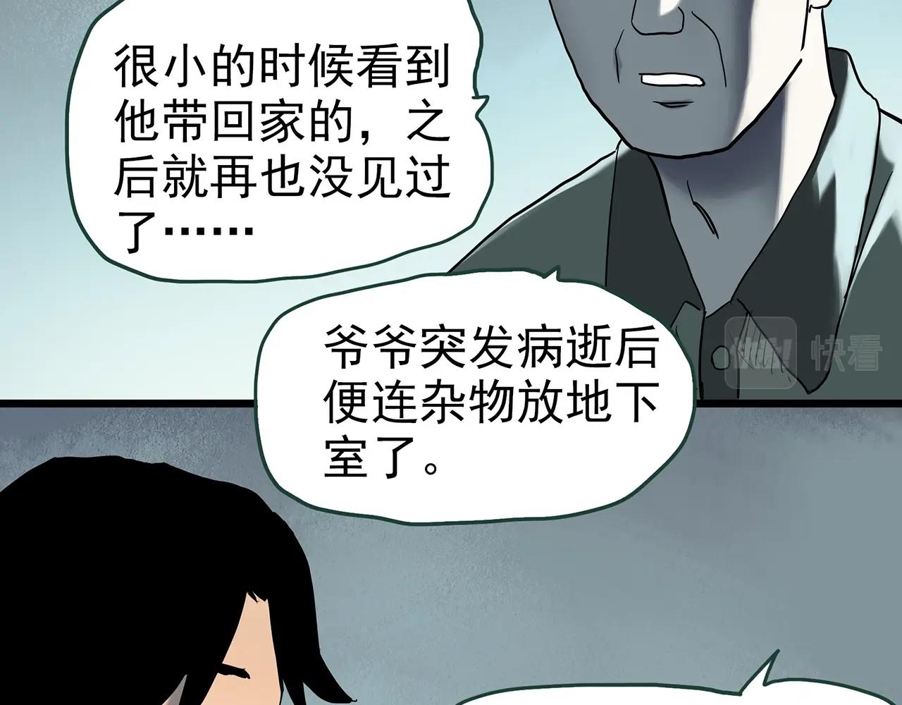 第421话 咒箱86